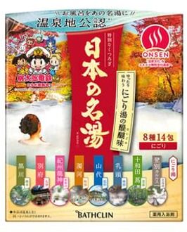 The Best Japanese Famous Hot Spring Bath Salt Variety Set 30g x 14