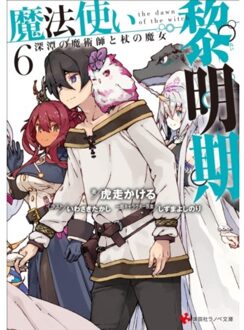 The Dawn Of The Witch 6 (Light Novel) - The Dawn Of The Witch (Novel) - Kobashiri, Kakeru