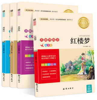 The Dream of Red Mansion + Water Margin + Journey to the West + Three Kingdoms Chinese four classics book pinyin