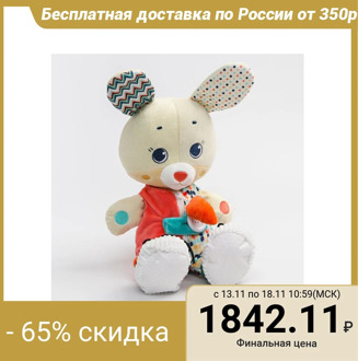 The educational toy "Bunny Helper" 5170432