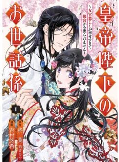 The Emperor's Caretaker 01 - The Emperor's Caretaker - Ichiha Hiiragi