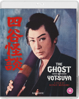 The Ghost of Yotsuya