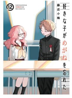 The Girl I Like Forgot Her Glasses 12 - The Girl I Like Forgot Her Glasses - Koume Fujichika