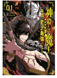 The God-Slaying Demon King 01 - The God-Slaying Demon King - Ezogingitune