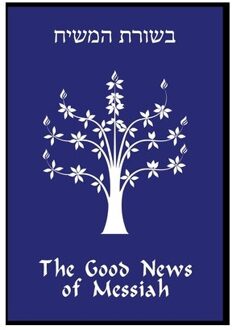 The Good News Of Messiah - Gregg, Daniel