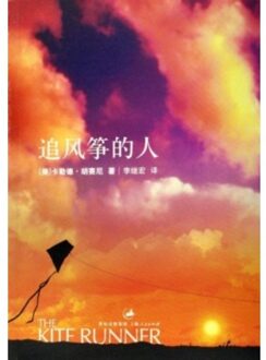 The Kite Runner - Khaled Hosseini