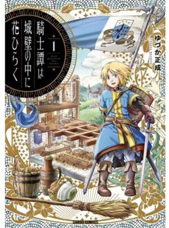 The Knight Blooms Behind Castle Walls Vol. 1 - The Knight Blooms Behind Castle Walls - Masanari Yuduka