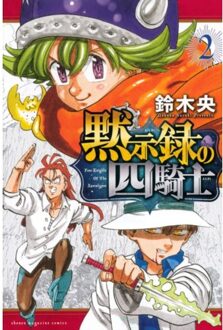 The Seven Deadly Sins: Four Knights Of The Apocalypse 2 - The Seven Deadly Sins: Four Knights - Nakaba Suzuki