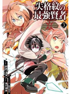 The Strongest Sage With The Weakest Crest 3 - The Strongest Sage With The Weakest Crest - Shinkoshoto