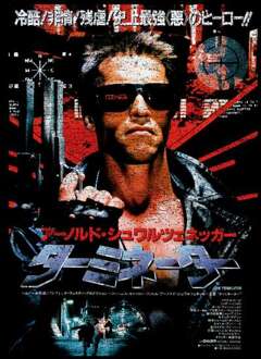 The Terminator Retro Japanese Poster Unisex T-Shirt - Black - 3XL