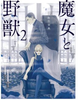 The Witch And The Beast 2 - The Witch And The Beast - Kousuke Satake