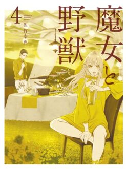 The Witch And The Beast 4 - The Witch And The Beast - Kousuke Satake