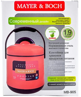 Thermos Food 1.9L Plast/Corp m/Col blue Mayer & Boch 905-2