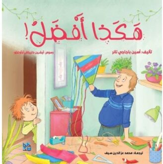 This Is Better! - Esin Bacaci