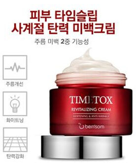 TIMETOX Revitalizing Cream 50g 50g