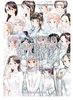 To Your Eternity 23 - To Your Eternity - Yoshitoki Oima