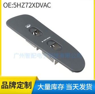 Toepassen Dodge Auto Stijl Schakelaar Partitie Venster Regulator Schakelaar Panel Donkergrijs 5hz72xdvac