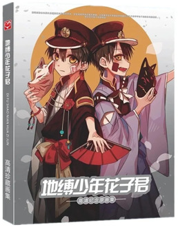 Toilet-bound Hanako-kun Art Book Anime Colorful Artbook Limited Edition Picture Album Paintings Fans Gift