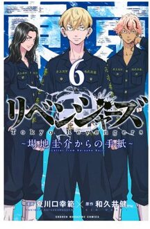 Tokyo Revengers: A Letter From Keisuke Baji Vol. 6 - Tokyo Revengers: A Letter From Keisuke Baji - Ken Wakui