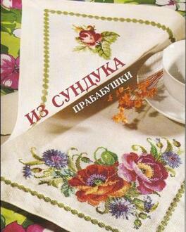 Topkwaliteit mooie telpatroon placemat servet bloem bloemen tafelkleed 18CT unprint canvas