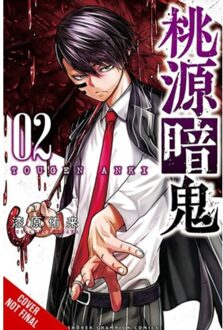 Tougen Anki: Legend Of The Cursed Blood, Vol. 2 - Tougen Anki: Legend Of The Cursed Blood - Ko Ransom