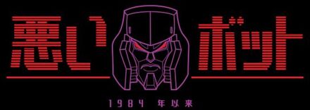 Transformers Bad Bot t-shirt - Zwart - L