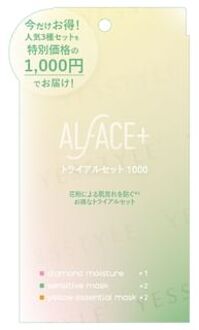 Trial Mask Set 1000 5 pcs