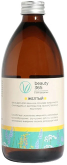 Turpentine balm for Bath beauty 365 (yellow)