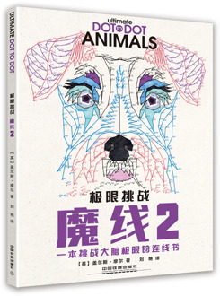 Ultimate Dot to Dot Animals Connection Book Children's Brain and Memory Development Coloring Book Second Edition