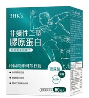 Undenatured Type II Collagen Capsule 60 capsules