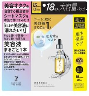 Undiluted Beauty 100 Mask Five VC Derivatives & Retinol Derivative 18 pcs