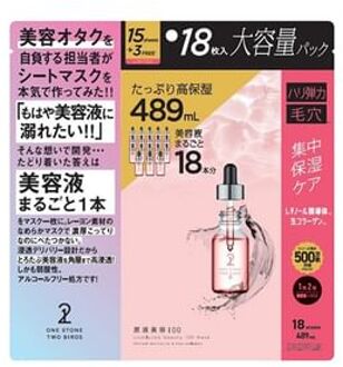 Undiluted Beauty 100 Mask Retinol Derivative & Raw Collagen 18 pcs