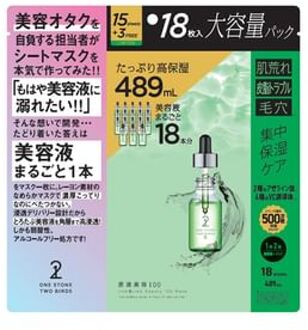 Undiluted Beauty 100 Mask Two Azelaic Acids & Four VC Derivatives 18 pcs