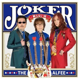 Universal Joker - Nemuranai Machi - - Alfee