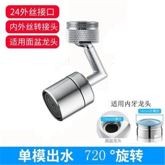 Universele Splash Filter Kraan Sproeikop Anti Splash 720 ° Filter Kraan Beweegbare Keuken Tap Waterbesparende Nozzle Spuit 70% Outer draad interface