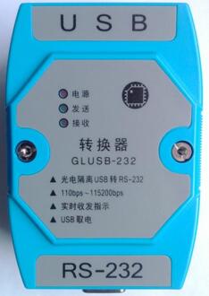 USB 9 pin 232 seriële poort lijn naar com-poort USB turn foto-elektrische isolatie 232 RS-232 opto isolator