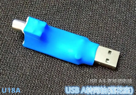 USB to Digital Coaxial Optical Output USB to SPDIF USB A Head H117