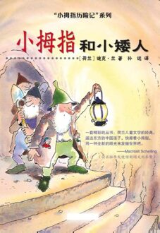 Van Holkema & Warendorf Pinky and the earth people Chinese editie - eBook Dick Laan (900032694X)