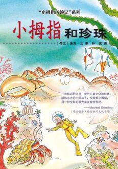 Van Holkema & Warendorf Pinky and the Pearls Chinese editie - eBook Dick Laan (9000326966)