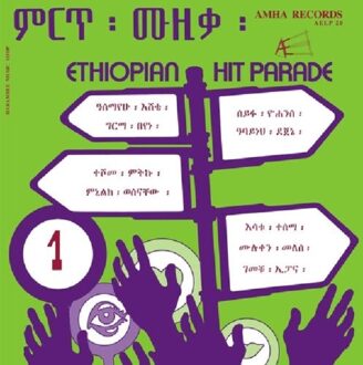 Various - Ethiopian Hit Parade..