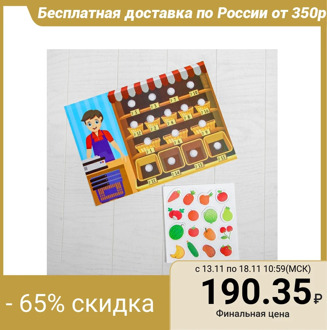 Velcro game "Funny stickies. My shop" MINI