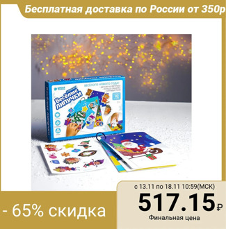 Velcro game "Happy New Year"