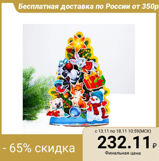 Velcro puzzle "Dressy Guest"