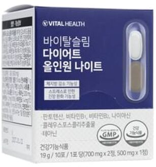 VITAL HEALTH Diet All In One Night 2025 Version - 10 packets