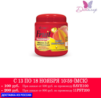 Vitex fruit therapy mask reviving 3 in1 for dull and colored hair