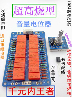 Volume Potentiometer Remote Control Relay Volume Control Board Intelligent HIFI Fever Ding Conductive Plastic ALPS27 Type