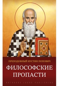 Vrije Uitgevers, De Философские пропасти