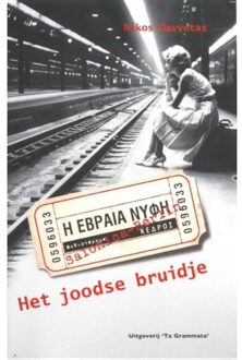 Vrije Uitgevers, De Het joodse bruidje - Boek Nikos Davvetas (9081937006)