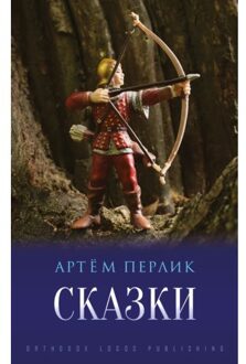 Vrije Uitgevers, De Сказки