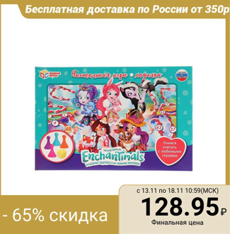 Walking game "Enchantimals"